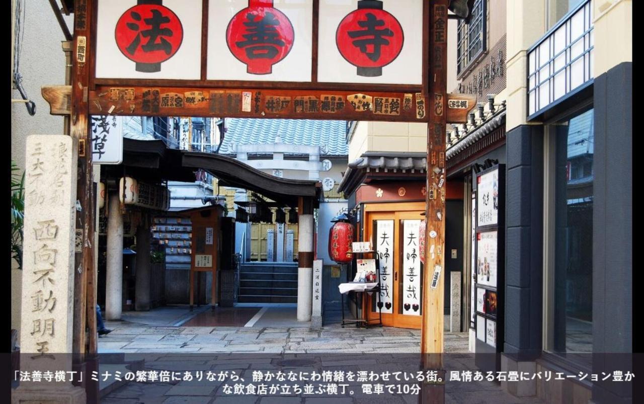 First Cabin Station Abenoso Hotel Osaka Exterior photo